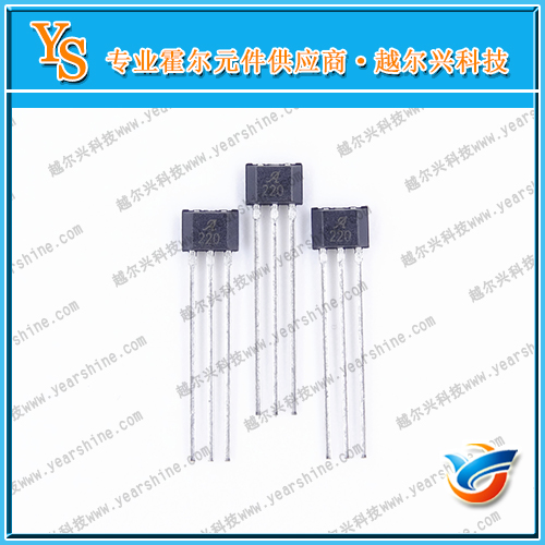 双极霍尔A1220  霍尔220 霍尔20E  20L