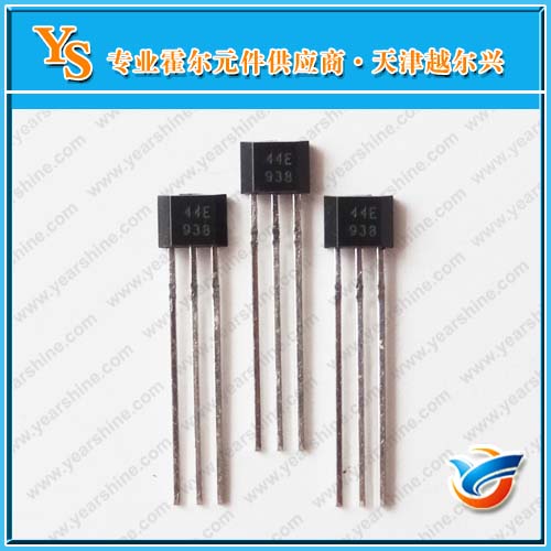 单极霍尔YS44E  霍尔44E
