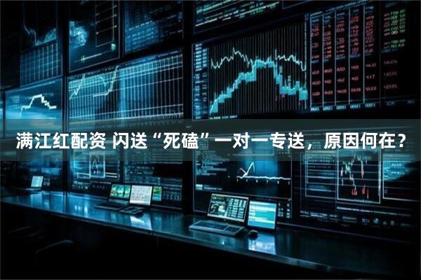 满江红配资 闪送“死磕”一对一专送，原因何在？